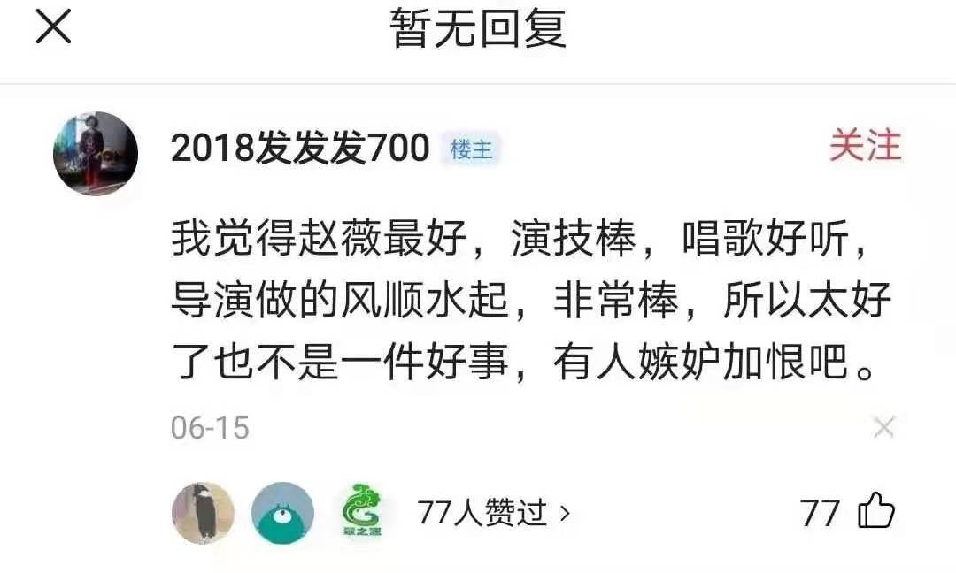 为何“小燕子”赵薇遭全网封杀？细数她的黑“历史”