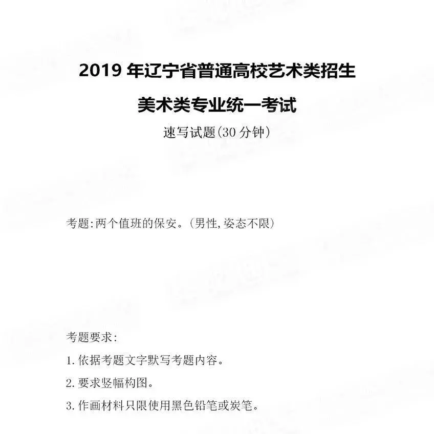 辽宁美术联考12月4日开考，需满足这8点防疫要求方可参加考试