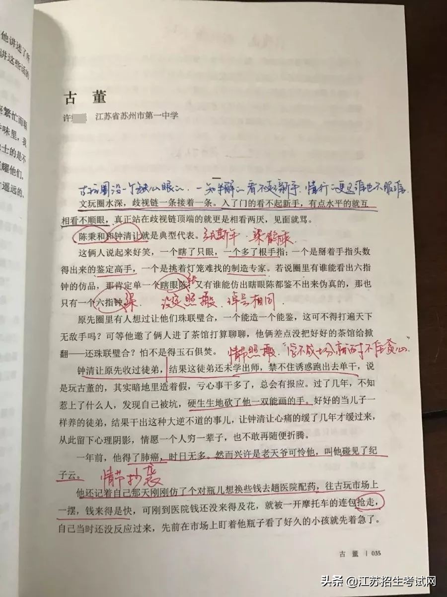 苏州学生获奖作文确认抄袭！今年自主招生或将更严？