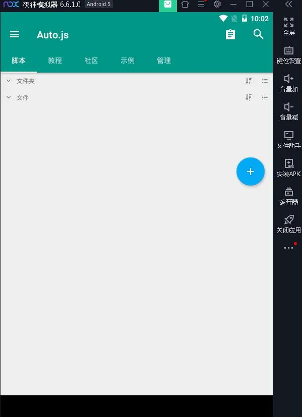玩转手机自动化测试