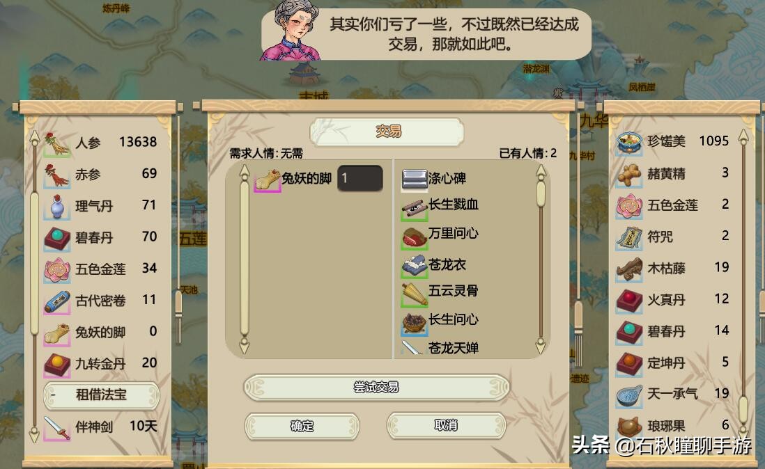 《了不起的修仙模拟器》红尘众生DLC有哪些新玩法？看完全懂了
