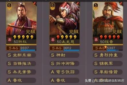 三国志战略版暴力孙太程，爆锤吴骑麒麟弓，T1强度在线