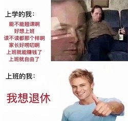 表情包：我是自愿上班的