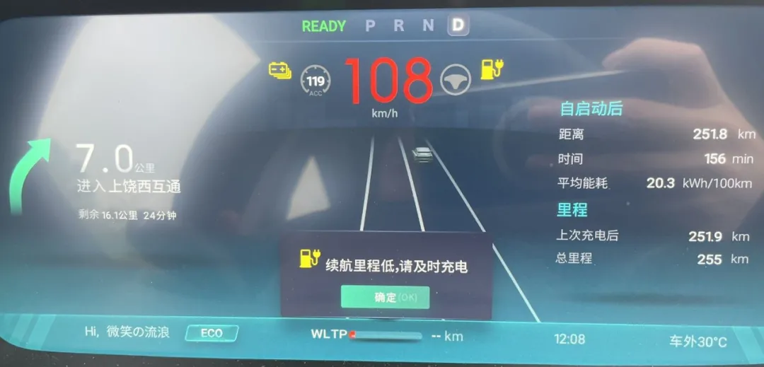 续航打7折，刚提车差点没下高速？车主表示心有余悸