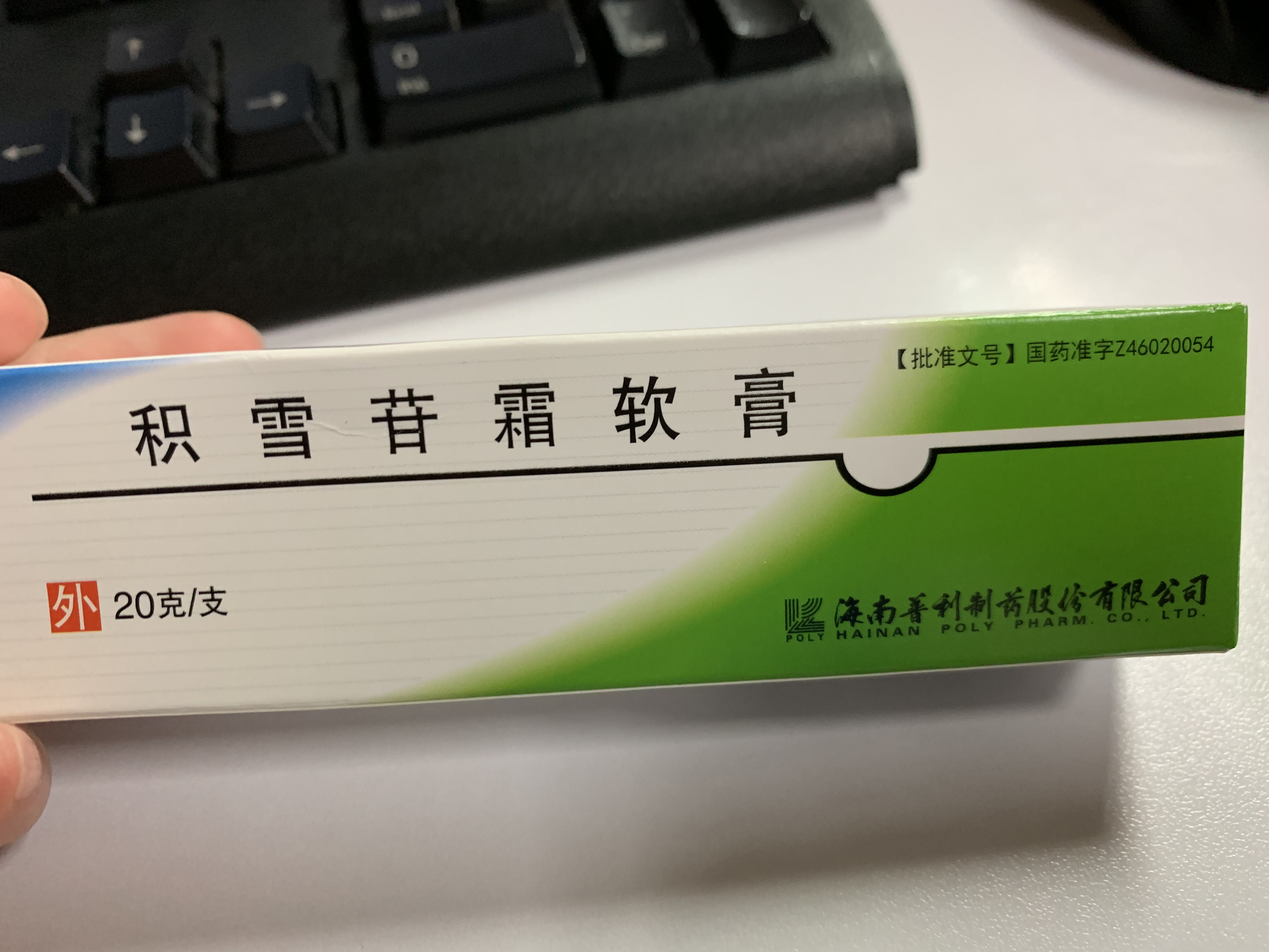 激光点痣+护理全程分享