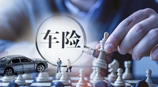 新能源汽车也有保险？居然还比燃油车贵21%