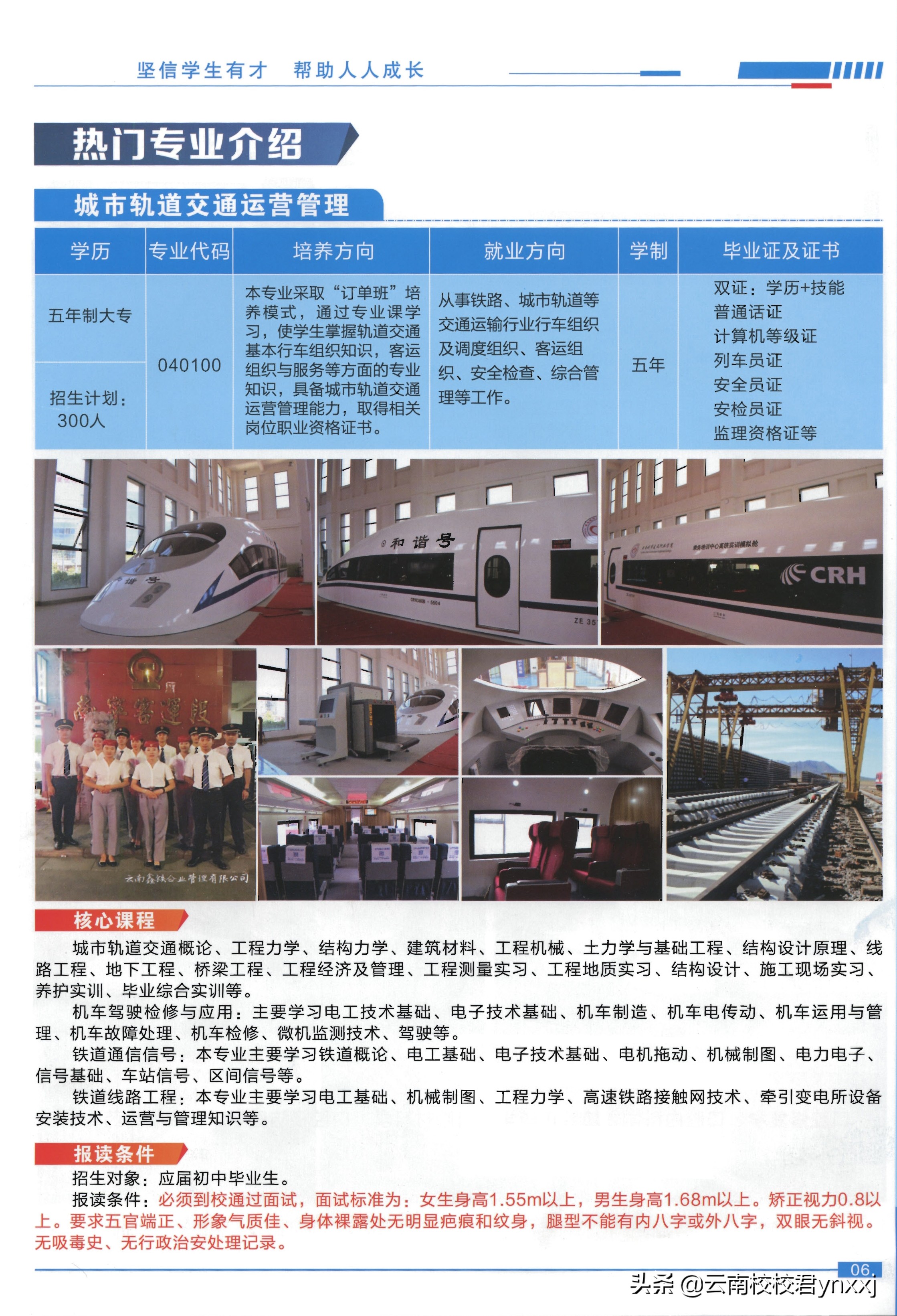 昆明的这些五年制大专学校，你都知道吗？