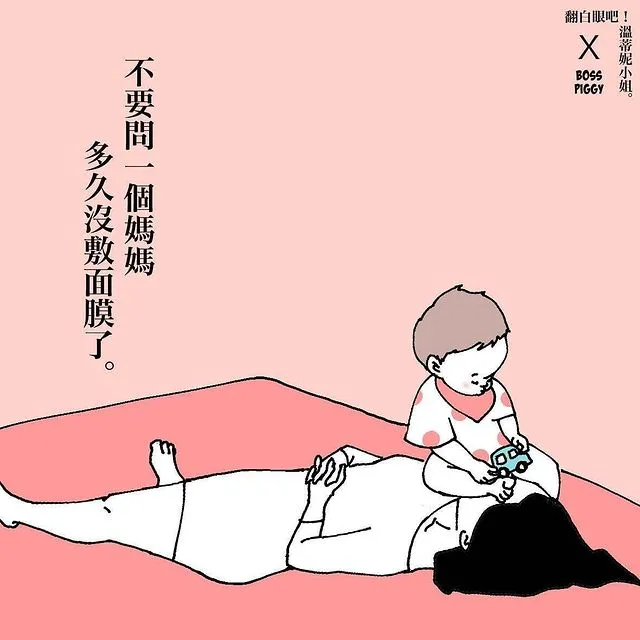 搞笑漫画(这波成年人漫画有很多的搞笑和无奈，看到最后，简直不要太真实)