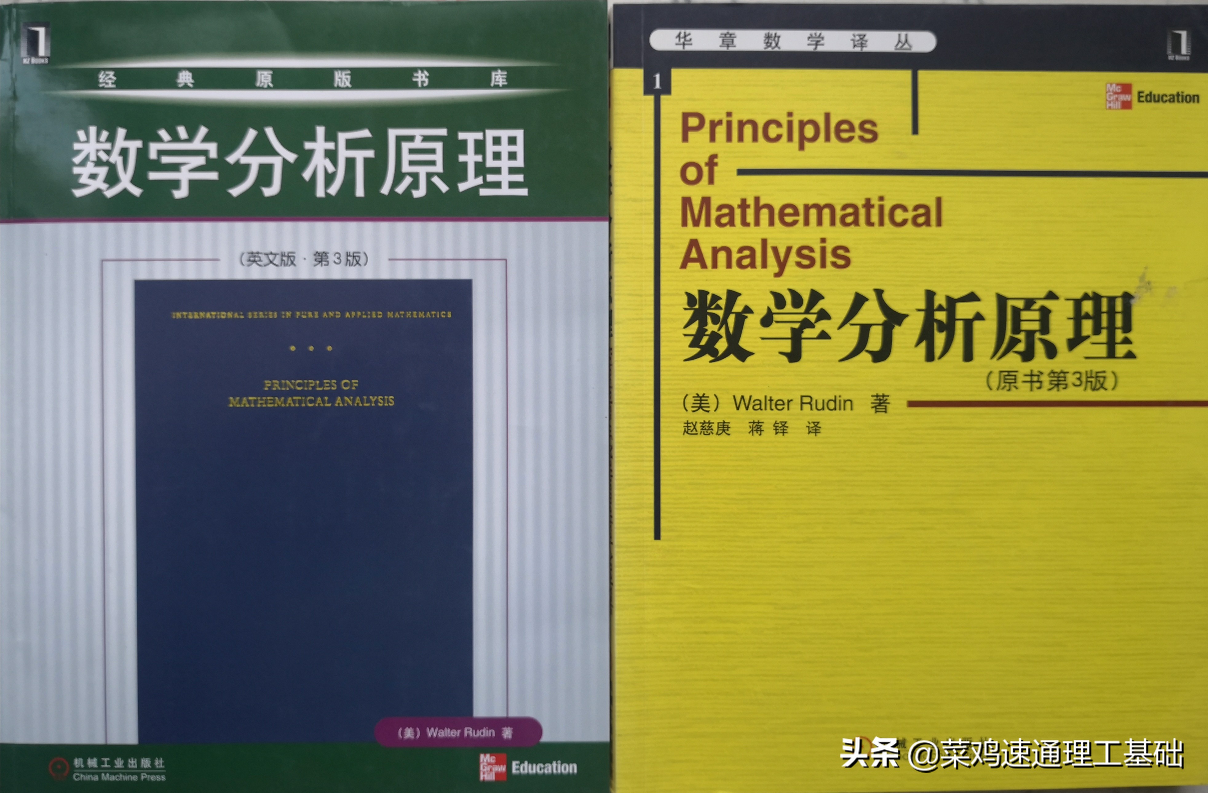 《高数》《数学分析》听、看不懂？书不对吧？好书和视频来了