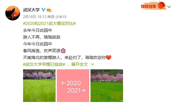 高校可调整开学时间,高校可调整开学时间山东