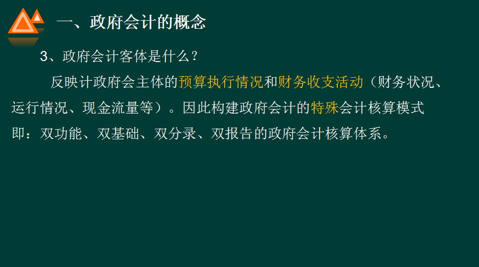 干货：政府会计账务实操技巧汇总，赶紧收藏，让你工作效率翻倍