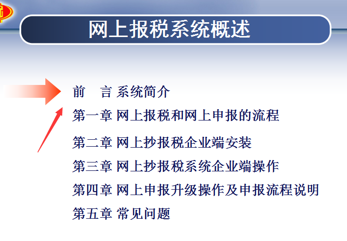 王会计为带新人,熬夜整理一套:网上报税全流程,步骤清晰详细,实用