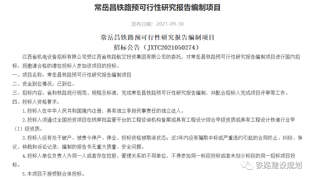 总投资超3000亿：江西7条重点铁路+4条高速即将开工