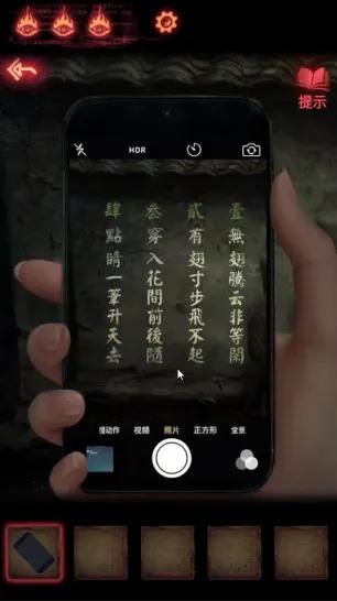纸嫁衣2第二章图文通关攻略