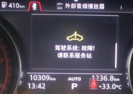 奥迪Q5故障灯亮起原因及解决方法详解
