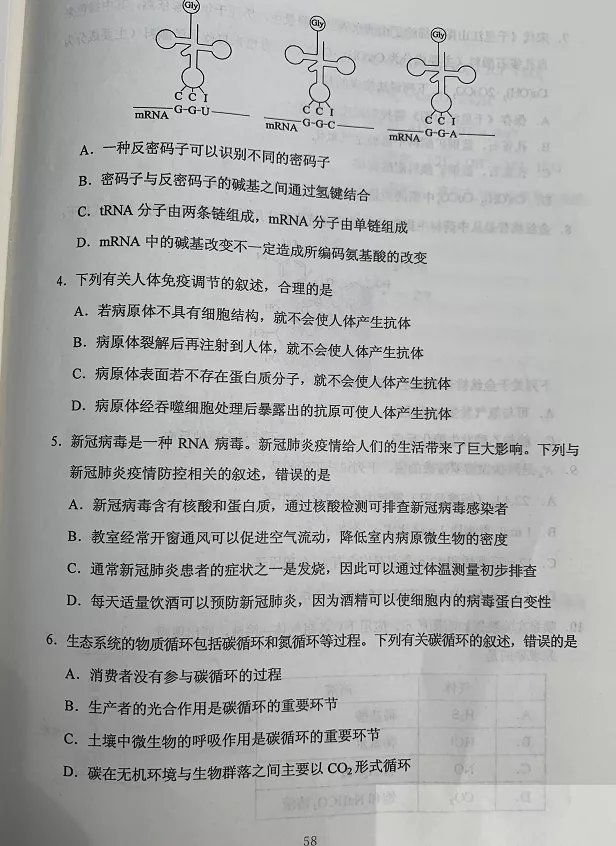 来对题估分啦！2020西藏高考试题及答案发布