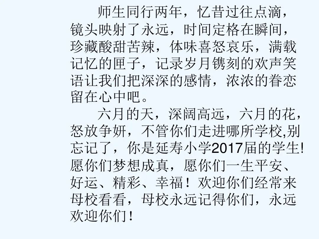 部编版六年级下册阅读材料《毕业赠言》课文知识点、图文解读