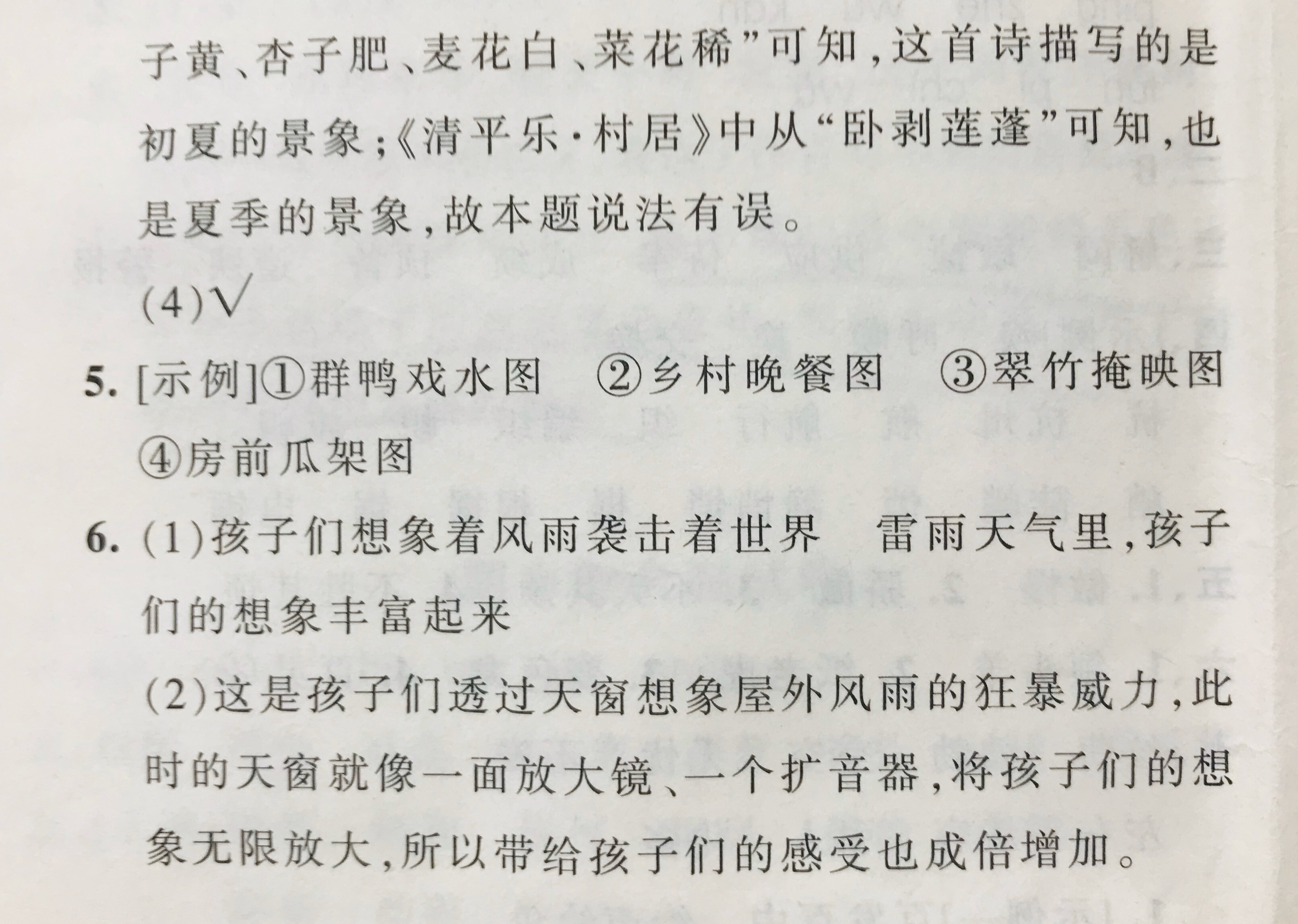 四年级语文1~4单元，专项句子和积累运用考点，孩子期末复习资料