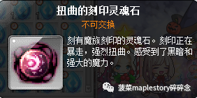 冒险岛BOSS攻略之黛米安