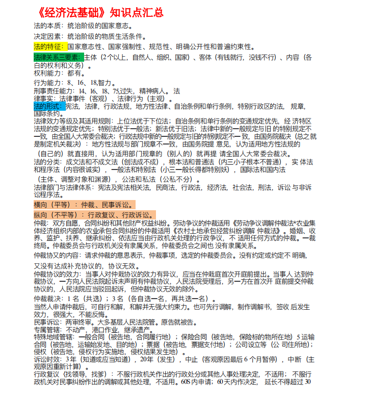 别人都在备考初级会计，你还偷懒？帮你整理的学霸全套资料！快学
