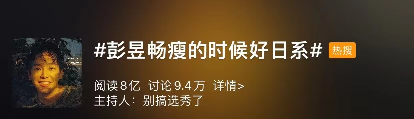 24岁嫩版黄渤赚10亿？甩20斤成日系撕漫男，帅到直男求同款