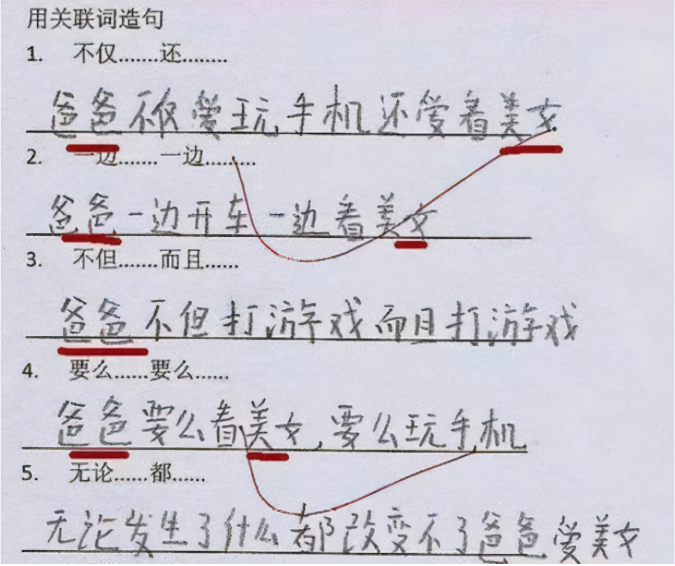 小学生写作业懒出新境界，老师看完哭笑不得，想画叉又挑不出错
