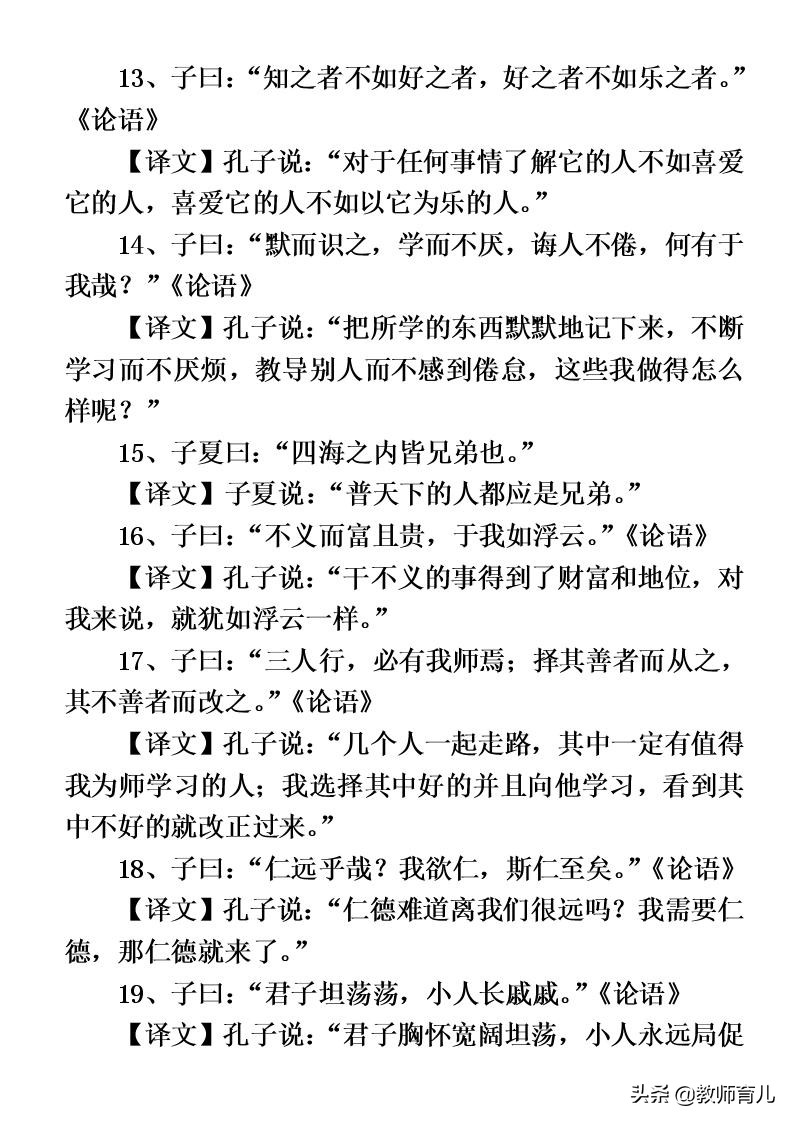 孩子积累量不丰富？70句小学生必备的哲理名言，孩子肯定用得上