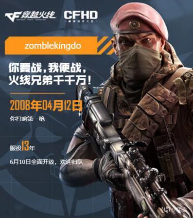 CFHD新娱乐模式趣味十足，跳蛋玩法引热议