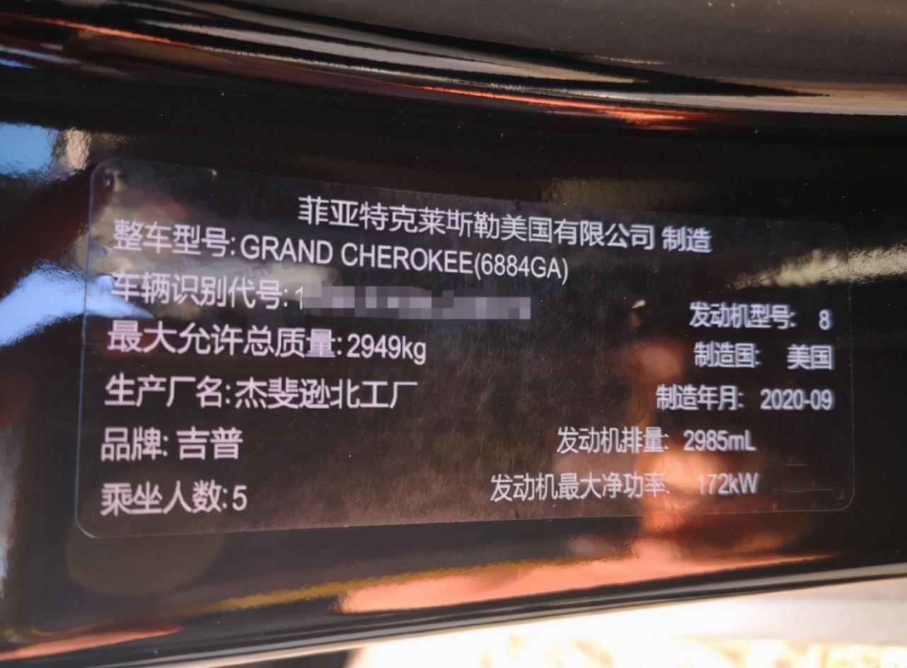 北京车主喜提吉普大切诺基，开了1900公里后，直言有话要说