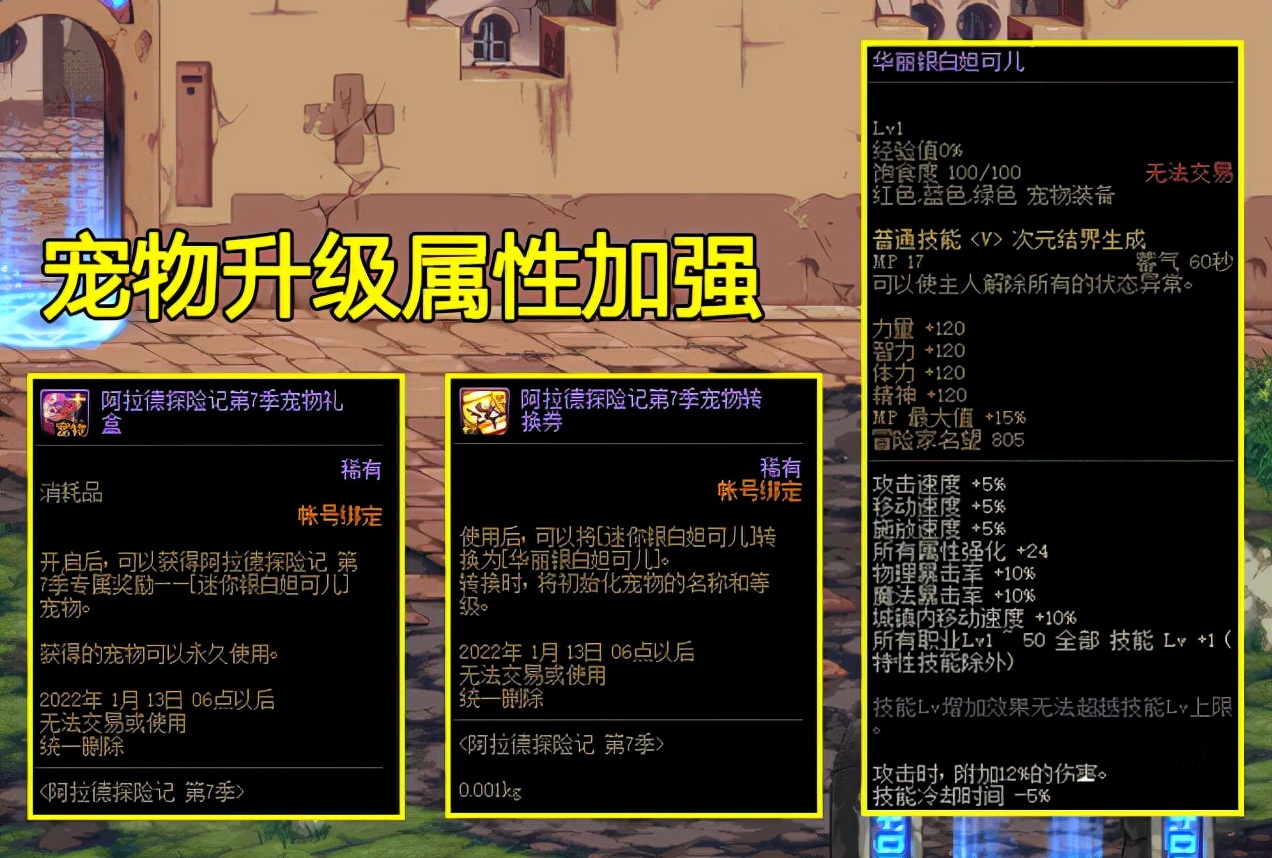 DNF：刃影首个2级buff称号诞生！出自100级战令，但附魔成本略高
