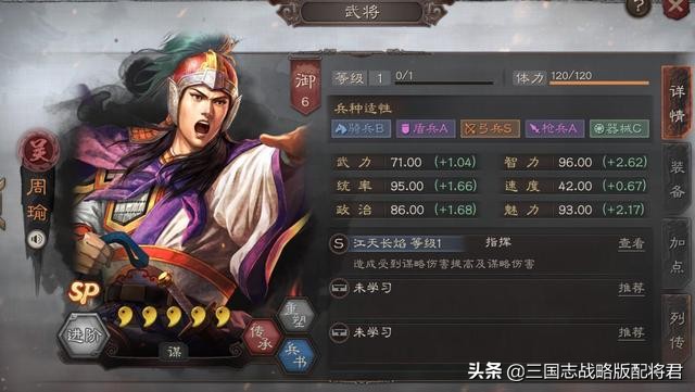 三国志战略版满红阵容里的天花板，超越T0的神弓