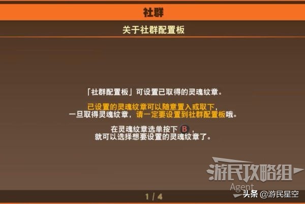 《龙珠Z卡卡罗特》图文攻略——赛亚人来袭篇