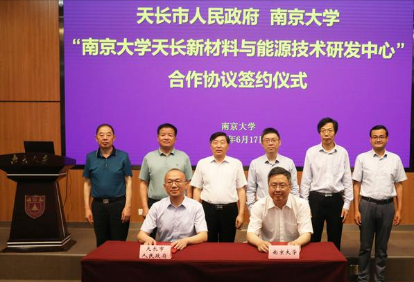 厉害了！南京大学布局安徽省，为何选址在天长市？