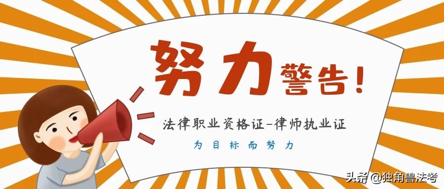 拿到法律职业资格证就能成为律师？不！你还差这几步