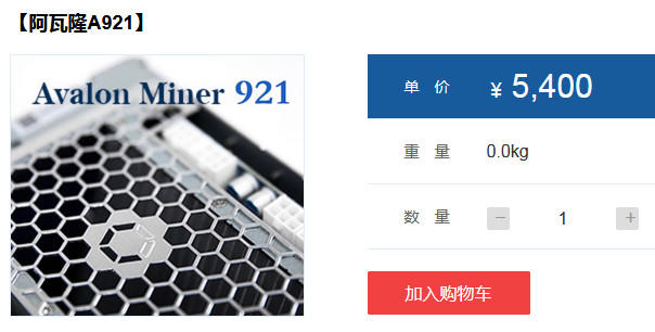 30分钟比特大陆7nm矿机抢购一空？矿工：比特币下跌，我不打算买