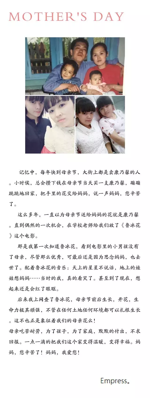 11个让儿女心动的分享 | 母亲节的花式告白,我要我们的爱一直在