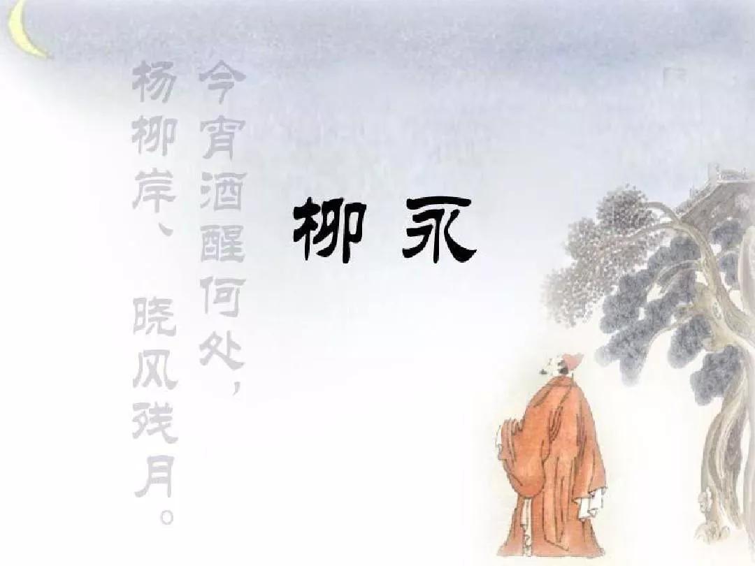 执手相看泪眼，无言凝噎间，千般心事尽付烟雨长亭，借景抒尽离愁别绪。