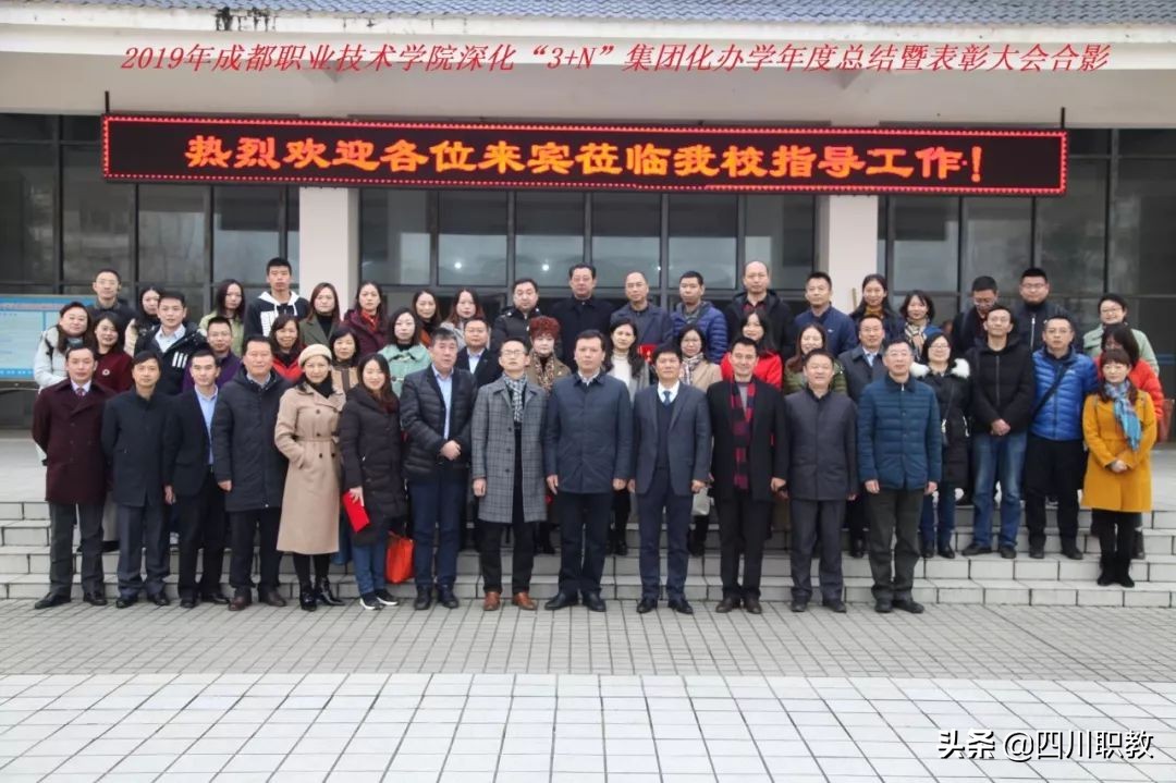 校长们都来了，成都高校携手10余所中职学校探索中高职衔接