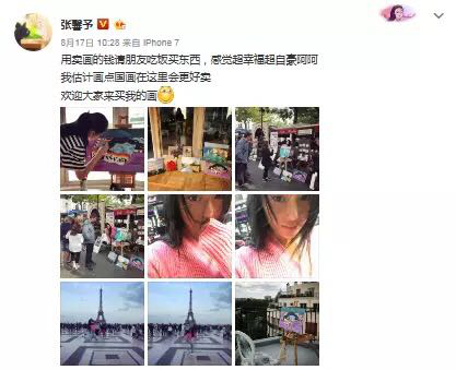 24岁恋上吴卓羲，25岁被李晨前女友手撕，33岁的张馨予如今怎么样