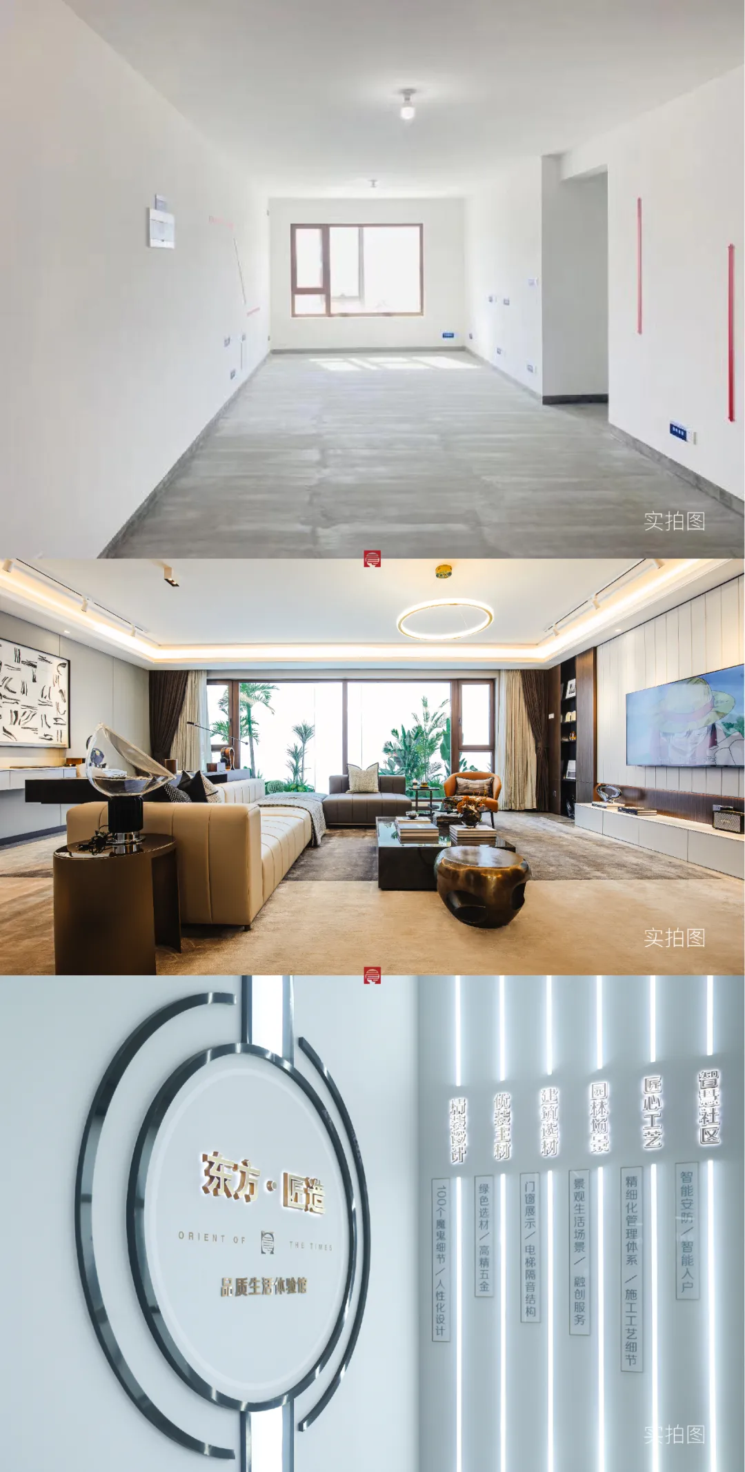 融创·东方宸院丨时代东方气韵 归心臻境盛启