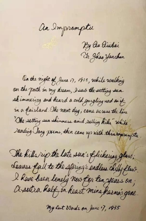 新华社、人民日报称赞！上海“神翻译”教授刷新标准、开创先河！