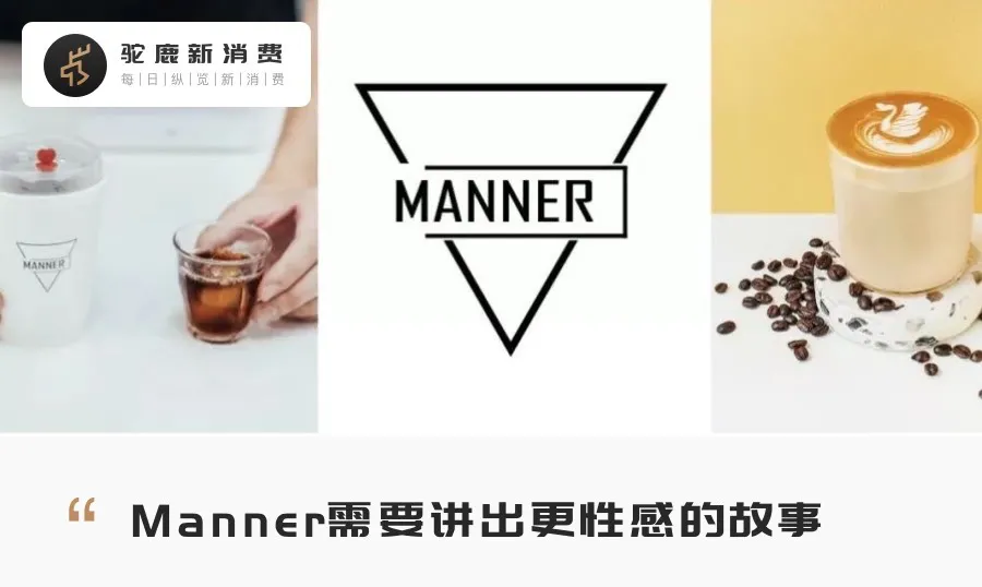 manner咖啡logo寓意图片