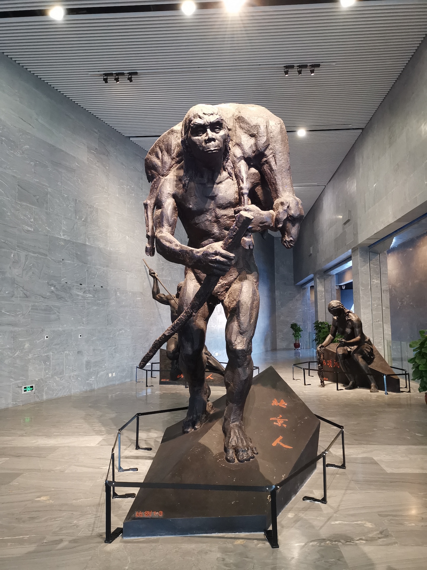 博物馆之城 之一 周口店遗址:几块骨头的分量(上集)