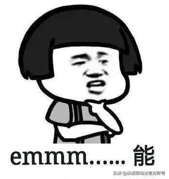 “不可替代”的离职证明