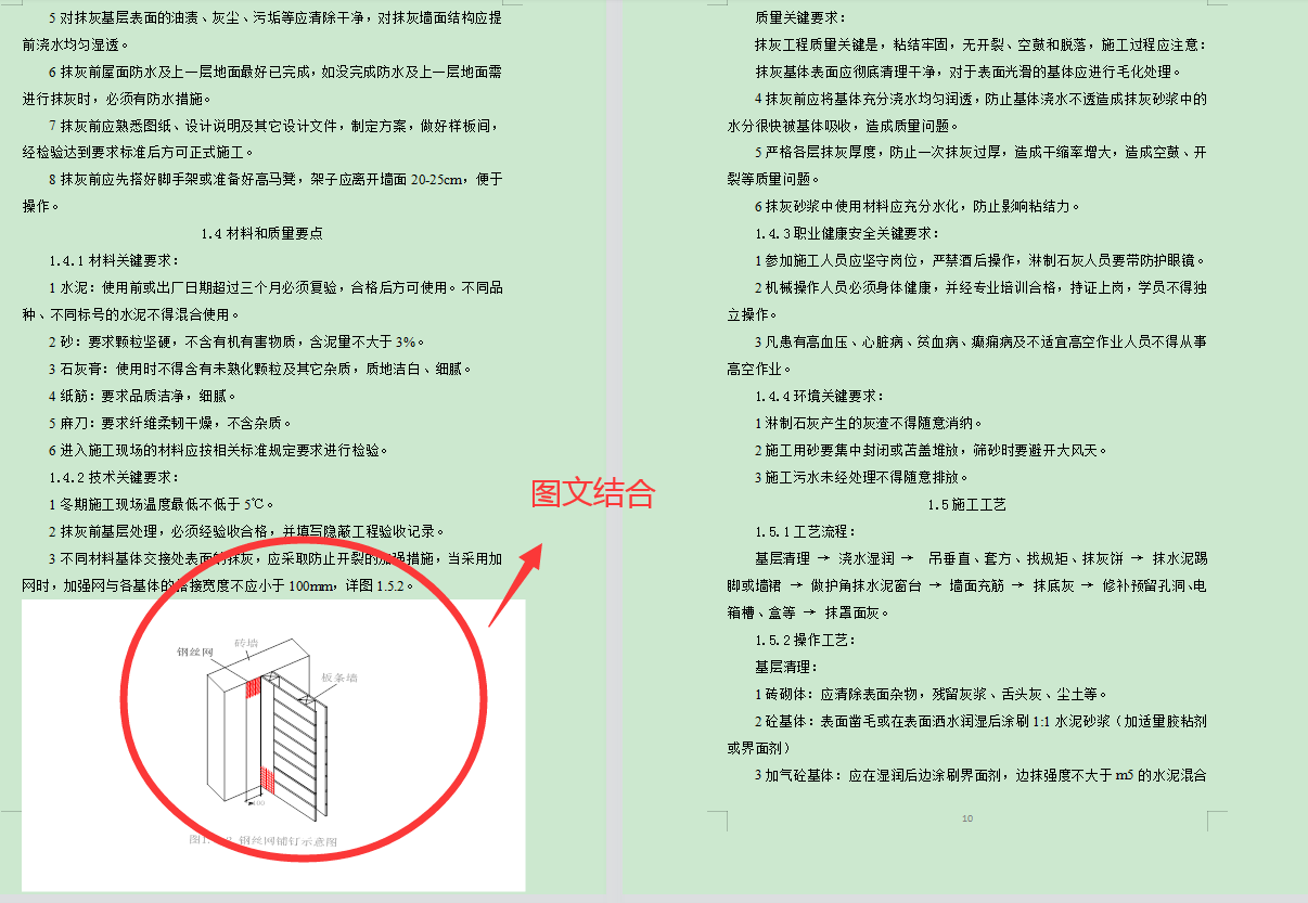 超全面装饰装修施工工艺大全，600页完美注释装修工程，白送给你