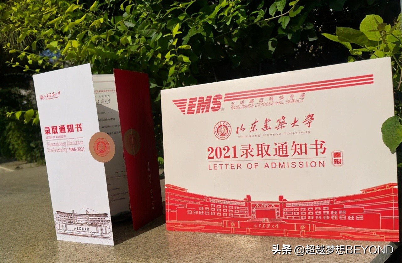 山东建筑大学2021年山东省各专业录取分数统计