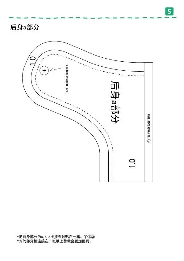 「手作图纸教程」简单一招，再也不怕宝宝夜里蹬被子啦