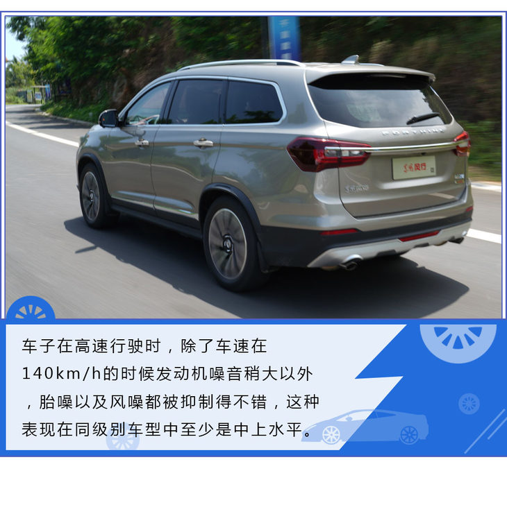 配置丰富的十万级真7座SUV 试驾东风风行T5L