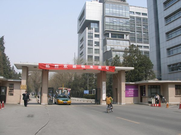 探寻北京老建筑：北京高校之一：清华大学（原清华学堂）