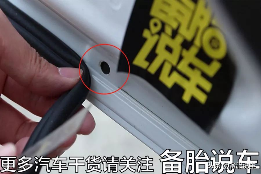 自己动手加装隔音胶条，跑高速再也不怕风噪